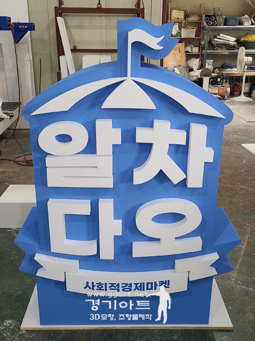 글씨스카시.jpg