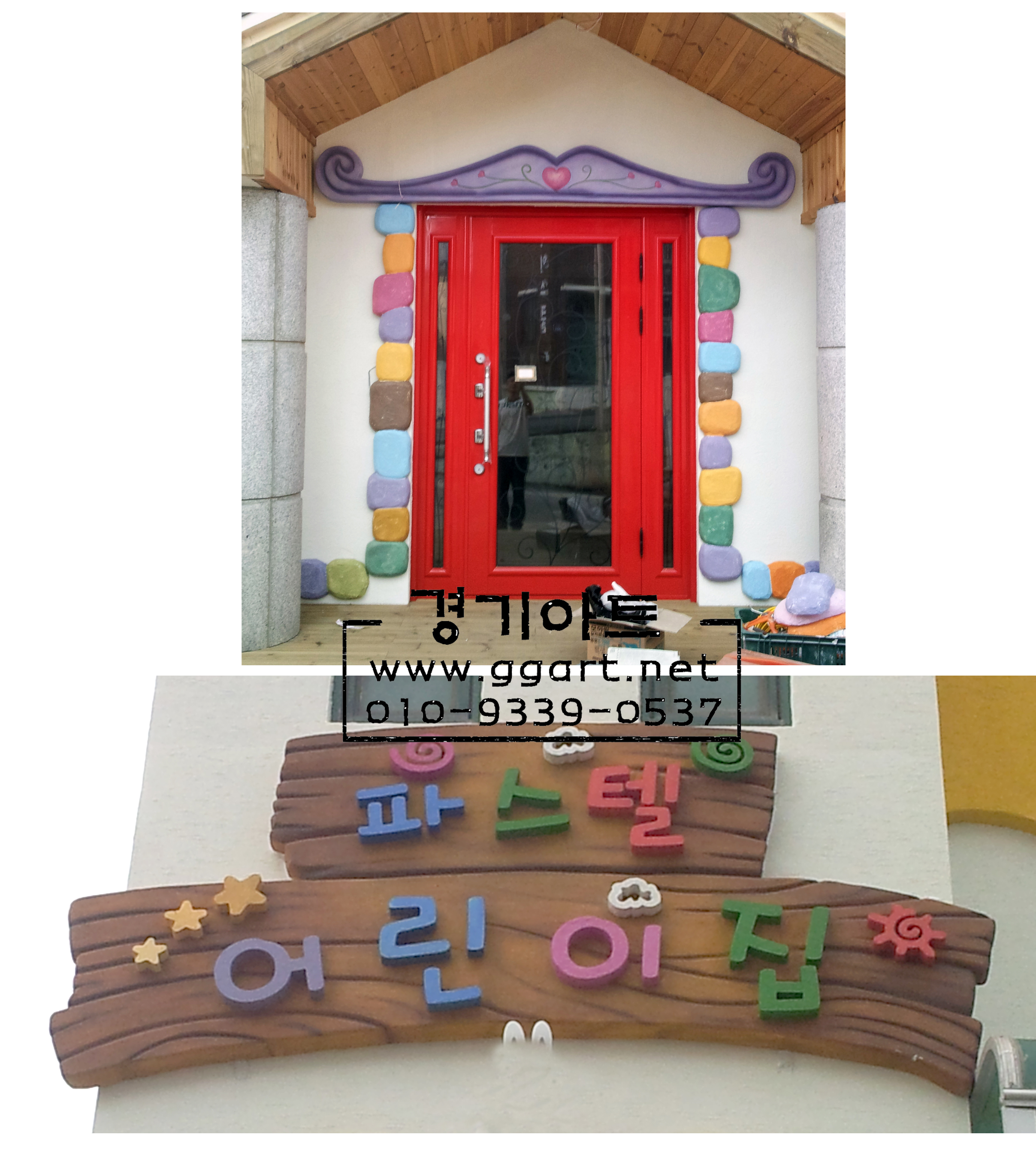 현관,간판.jpg